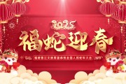 金蛇献瑞 万象更新！福建晋江文旅男篮祝您阖家皆顺意&好梦亦成真