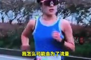 提前庆祝&丢冠！一选手重庆女子半马冲线时提前庆祝，结果被反超