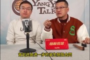 杨毅：CBA上次降薪后就出现了各种阴阳合同 再降的话肯定会有更多