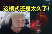 Sask试玩LOL新版本快速模式20分钟5件套：这模式感觉还是太久了！