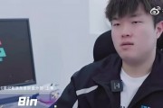 Bin：输比赛对我来说不一定是坏事 之前也确实有一些自大 有些傲慢