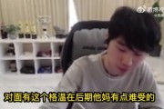 训练赛的神？Doinb：有时候俱乐部会故意利用营销号帮选手抬身价