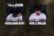 IG vs NIP SOLO赛麦克疯：BAN完随便虐？不对有内鬼！