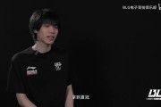 Wei：像我春季赛垫底 夏季赛加入新队还能夺冠就觉得挺不可思议！