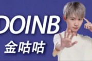 Doinb发布直播高光：梦回巴黎，正确的中辅！