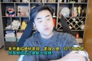 朱开看IG德杯表现：差强人意，打个70分吧！但我相信IG能出成绩！