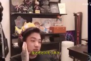 我没搞饭圈！icon谈弹幕：该骂该喷随便 吵吵架挺好 但别无脑喷
